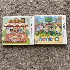 3DS とびだせ どうぶつの森　どうぶつの森ハッピーホームデザイナー　2本セット