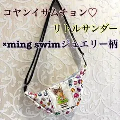し*ず様 コヤンイサムチョン♡リトルサンダー♡ジュエリー柄♡ボディバッグ♡