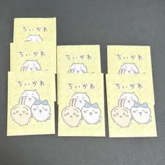 ちいかわ ダイカットステッカー3 外袋のみ 7枚 セット まとめ