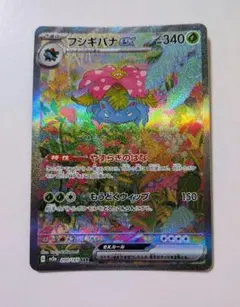 フシギバナSAR 4枚セット メガフシギバナex sar 進化ライン 4枚セット - メルカリ