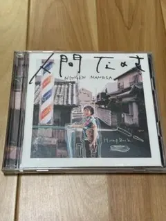 2026年最新】hump back dvdの人気アイテム - メルカリ