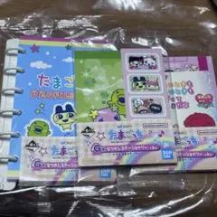 たまごっち 1番くじG賞 3つセット なつかしステーショナリー