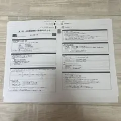 2026年最新】鉄緑会 プリントの人気アイテム - メルカリ