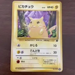 準美品※ピカチュウ イントロパック フシギダネマーク かじる でんげき