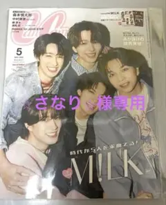 CanCam 5月特別号！M!LK表紙！