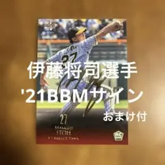 2026年最新】伊藤将司 カードの人気アイテム - メルカリ