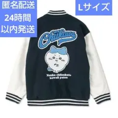 2025年最新】ちいかわスタジャンの人気アイテム - メルカリ