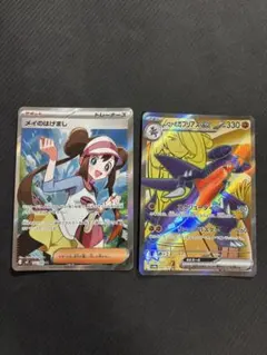 ポケモンカード メイのはげまし SR シロナのガブリアスSR 2枚セットのサムネイル