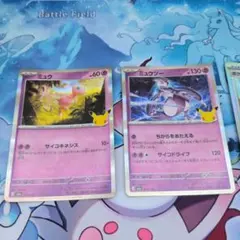 ポケモンカード 25th ミュウ ミュウツー ポケパッド