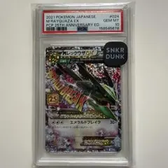 PSA9】MレックウザEX25th 024/025 - メルカリ