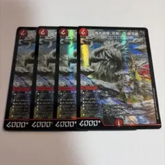 偽りの希望 鬼丸「終斗」 鬼丸終斗 ピリオド 神アート 4枚セット