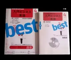 2025年最新】入門ビジネス英語 2012の人気アイテム - メルカリ