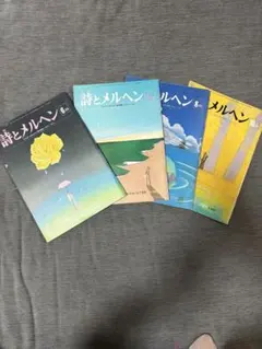 詩とメルヘン（昭和52年1・3・4・6・9・10・11・12月号各一冊全8冊