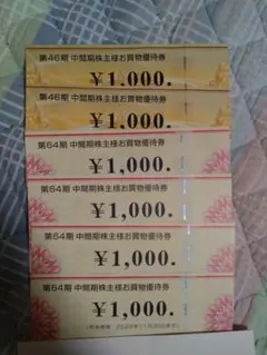 コジマ ビックカメラ 株主優待券 6000円分 - メルカリ