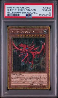 PSA10】オシリスの天空竜 ミレニアムゴールドレア MB01-JPS01 - メルカリ