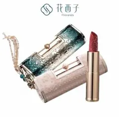 Florasis 花西子 同心ロック 口紅 マットM1314モミジイロのサムネイル