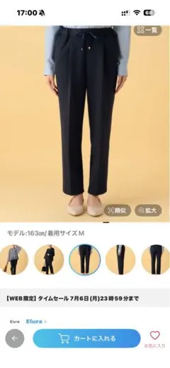 wave様専用☆saqui サマーテーパードパンツ ブラック ファリエロ