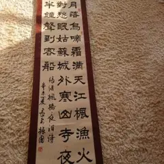 2026年最新】掛け軸 秋の人気アイテム - メルカリ