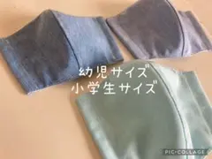 【再販！人気シリーズ】ハンドメイドマスク　綿ポリ　子供用　無地　ブルー系　3枚