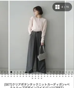 lumier ニットトップスとワイドパンツセット