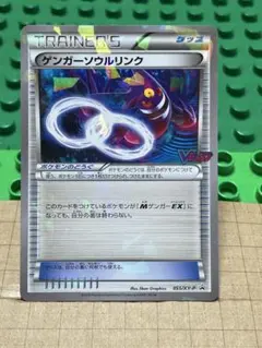 ポケモンカード】絶版！超貴重 2016年 レックウザソウルリンク ミラー