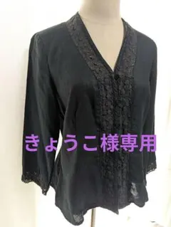 きょうこ様 リクエスト 2点 まとめ商品