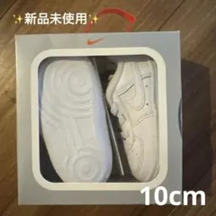 ✨新品未使用✨Nike ホワイト スニーカー 箱付き　10cm