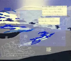 川瀬巴水、【塩原畑下り】、希少画集画、状態良好、新品額 額装付