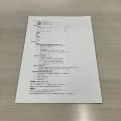 狩猟免許試験例題集