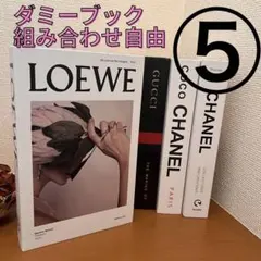 ダミーブック⑤ フェイクブック 撮影小物 結婚式 ウェルカムスペース 本 撮影