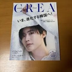 CREA Due いま、進化する韓国へ！ イ・ジョンソク