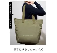 素敵なあの人6月号付録　撥水加工の大容量ビックトート