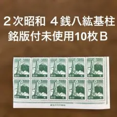 U小判1銭 菊3銭貼連合端書 端書郵便 開化用文章(児玉弥七編輯) / 名雲書店 / 古本、中古本、古
