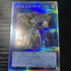 (PSA10)アクセスコードトーカー　25thシク Amazon.co.jp: 遊戯王カード アクセスコード・トーカー(25th
