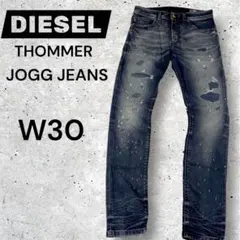 ディーゼル ジョグジーンズ THOMMER JOGG W30 L32 2026年最新】diesel thommer jogg jeansの人気アイテム - メルカリ
