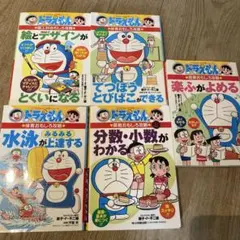 2025年最新】ドラえもんの学習シリーズの人気アイテム - メルカリ