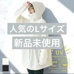 コカ　coca UVカットギャザーパーカー Lサイズ UPF50+ アイボリー