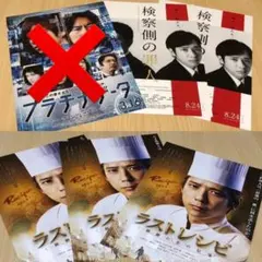 嵐 映画 フライヤー