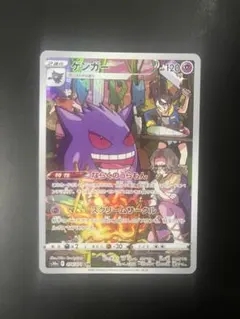 『完美品』ゲンガー CHR S10a ダークファンタズマ 074/071