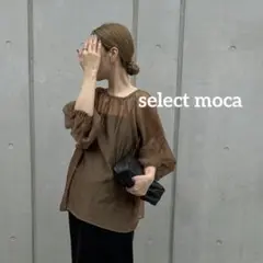 【美品】セレクトモカ シアーボリュームブラウス2wayシアートップス 黒