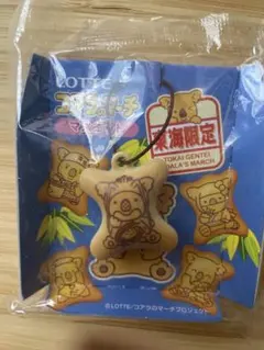 コアラのマーチ 東海限定 マスコット ストラップ