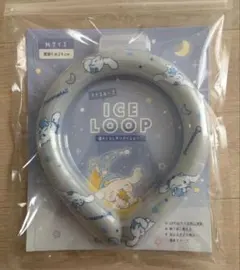新品未開封サンリオ　シナモロールICE RING Ｍサイズ　　アイスリング