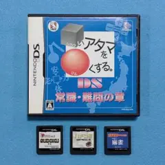 DSソフト４本セット（２）