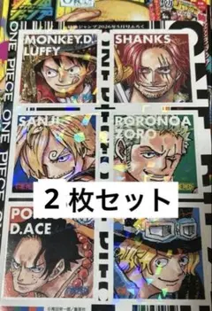 最強ジャンプ 5月号 付録 ONE PIECE ホロステッカー 2枚