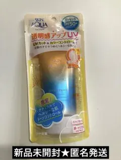 SKIN AQUA トーンアップUVエッセンス ラテベージュ