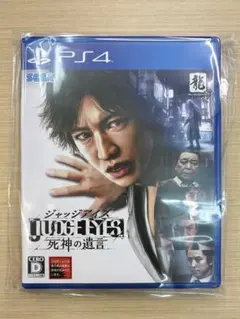 PS4 ジャッジアイズ　死神の遺言　ピエール瀧ver