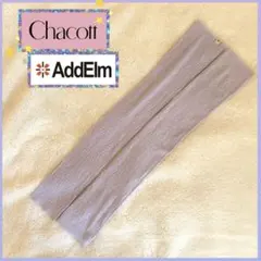 チャコット AddElm ノーソーイング レッグウォーマー