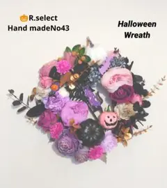 本日限定セール❕ハンドメイドハロウィンリースブラックパープル系No43
