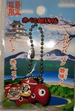 加藤 茶 、カトちゃんご当地キーホルダー志村けんグッズ 加藤 茶 、カトちゃんご当地キーホルダー志村けんグッズ