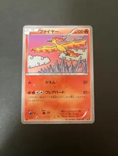 ファイヤー CP5 幻·伝説ドリームキラコレクション 005/036